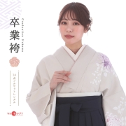 訪問着袴レンタル