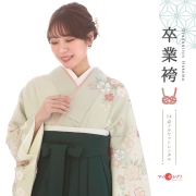 訪問着袴レンタル