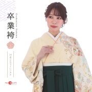 訪問着袴レンタル