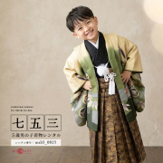 5歳男の子着物モデル画像