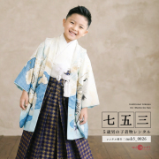 5歳男の子着物モデル画像
