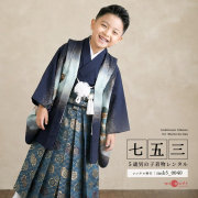 5歳男の子着物モデル画像
