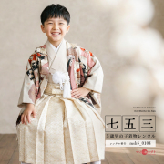 5歳男の子羽織袴着物モデル画像
