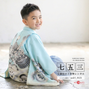 5歳男の子羽織袴着物モデル画像
