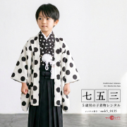 5歳男の子羽織袴着物モデル画像
