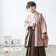 5歳男の子着物モデル画像