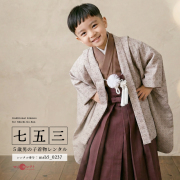 5歳男の子着物モデル画像