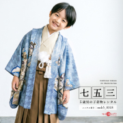5歳男の子着物モデル画像