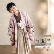 七五三着物レンタル5歳男の子袴のカラー：ピンク｜着物レンタルマイ