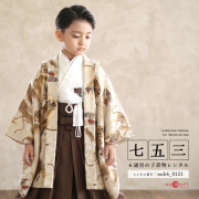 6歳男の子着物画像
