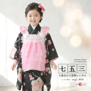 七五三レンタル着物3歳女の子モデル画像