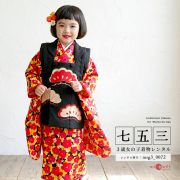 七五三レンタル着物3歳女の子モデル画像