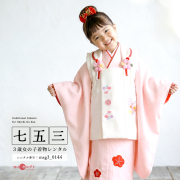 七五三レンタル着物3歳女の子モデル画像