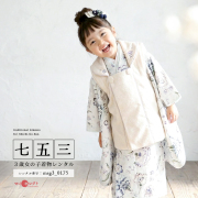 七五三レンタル着物3歳女の子モデル画像