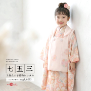 七五三レンタル着物3歳女の子モデル画像