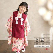 七五三レンタル着物3歳女の子モデル画像