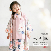 七五三レンタル着物3歳女の子モデル画像
