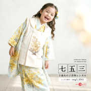 七五三レンタル着物3歳女の子モデル画像