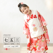 七五三レンタル着物3歳女の子モデル画像