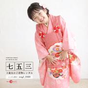 七五三着物7歳