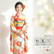 七五三着物レンタル7歳女の子のブランド：乙葉｜着物レンタルマイセレクト