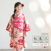 7歳着物レンタル着用モデル画像