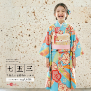 7歳着物レンタル着用モデル画像