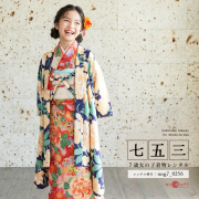 7歳着物レンタル着用モデル画像
