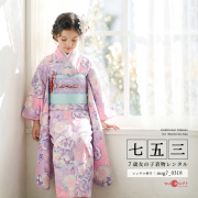 7歳着物レンタル着用モデル画像