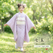 7歳着物レンタル着用モデル画像