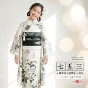 7歳着物レンタル着用モデル画像