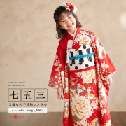 7歳女の子着物レンタル商品画像