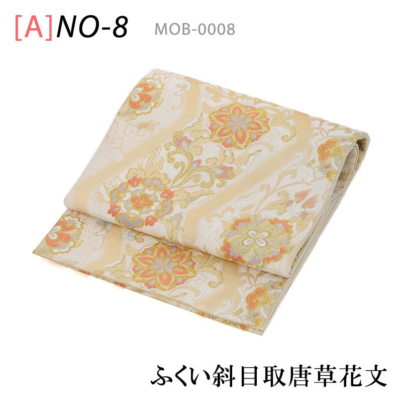 オプション袋帯