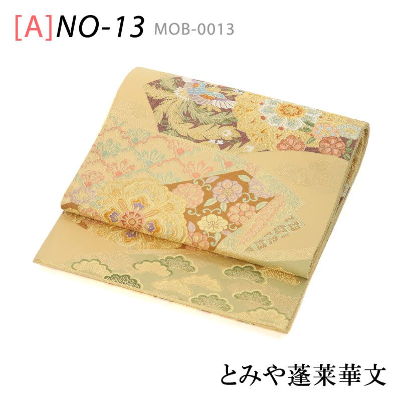 オプション袋帯