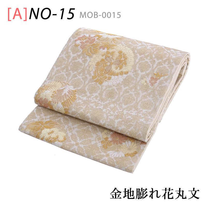 オプション袋帯