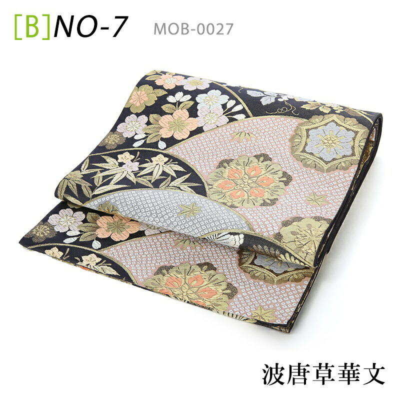 オプション袋帯