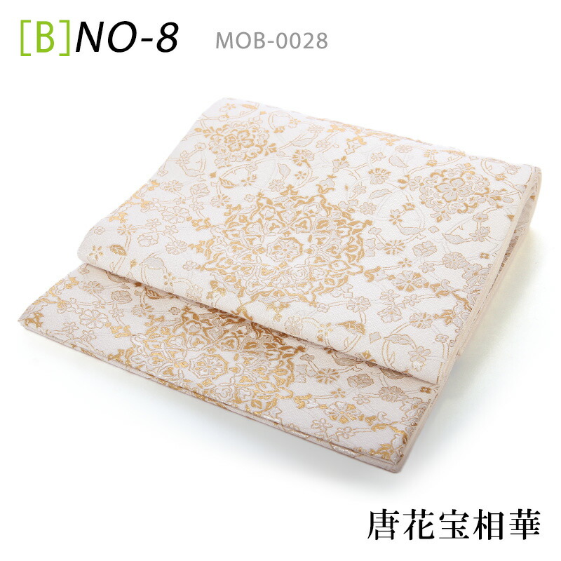 オプション袋帯