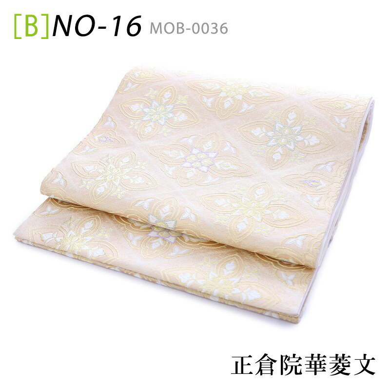 オプション袋帯