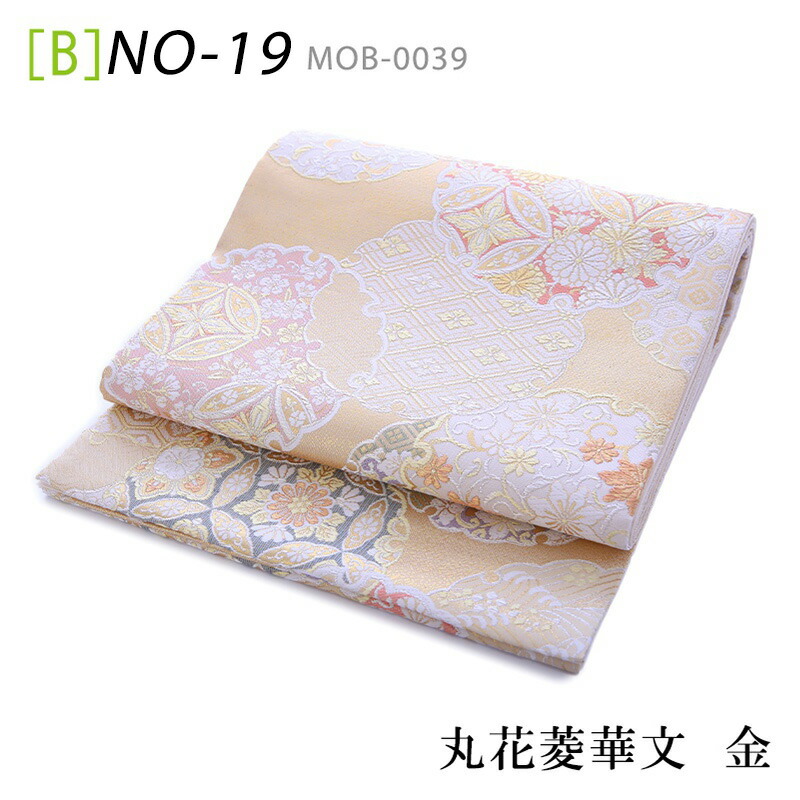 オプション袋帯