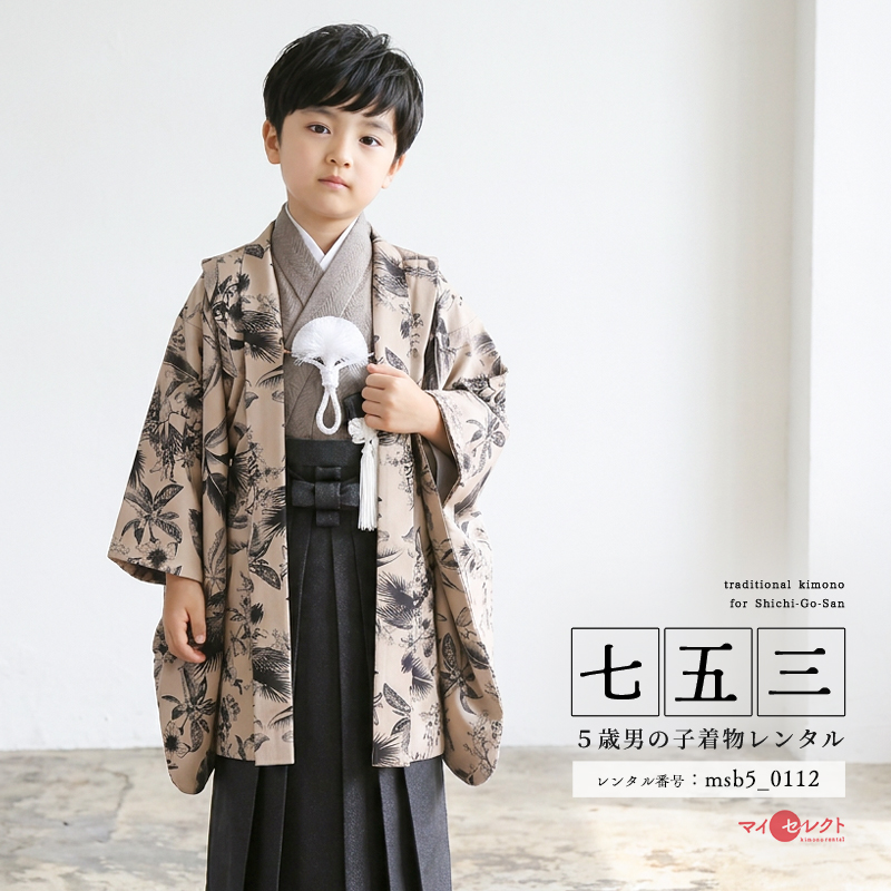 5歳男の子羽織袴着物モデル画像