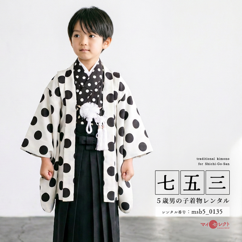 5歳男の子羽織袴着物モデル画像