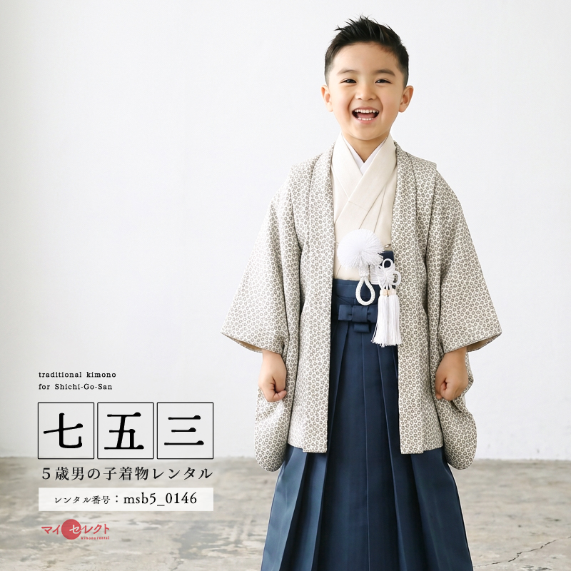 5歳男の子袴レンタル着物モデル画像