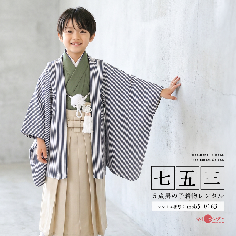 5歳男の子着物モデル画像