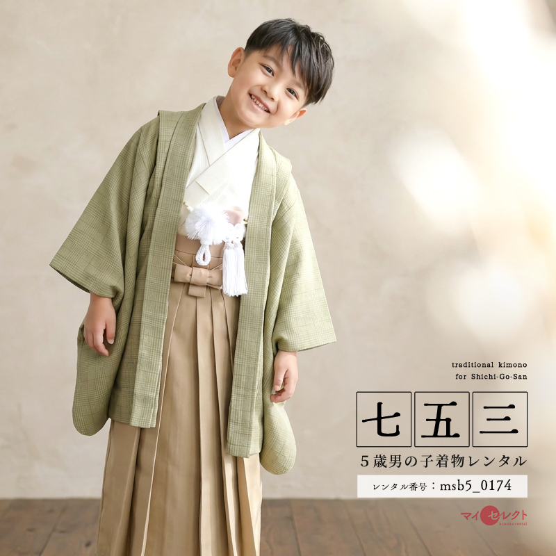5歳男の子着物モデル画像