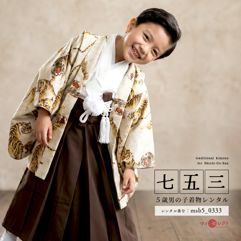 5歳男の子着物画像