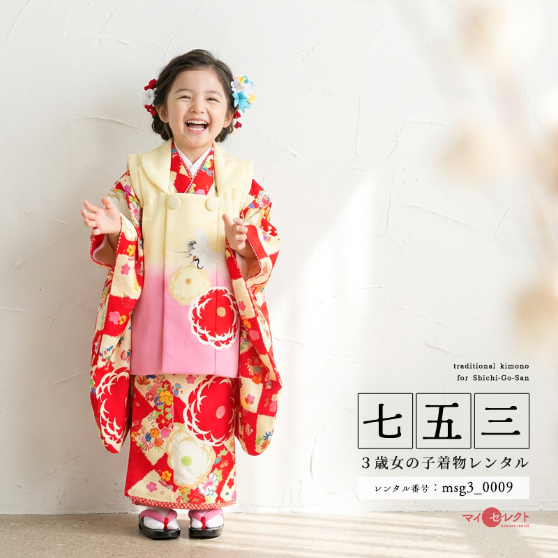 七五三レンタル着物3歳女の子モデル画像