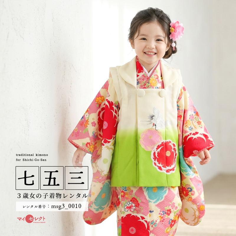 七五三レンタル着物3歳女の子モデル画像