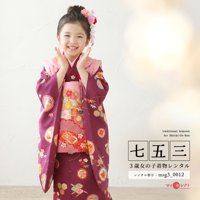 七五三レンタル着物3歳女の子モデル画像