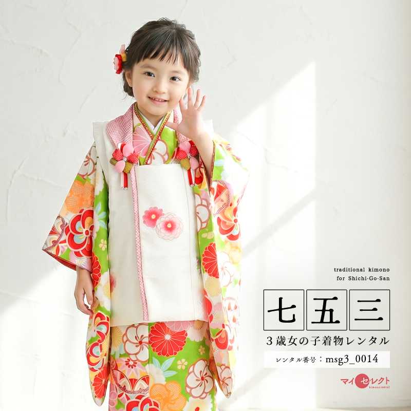 七五三レンタル着物3歳女の子モデル画像