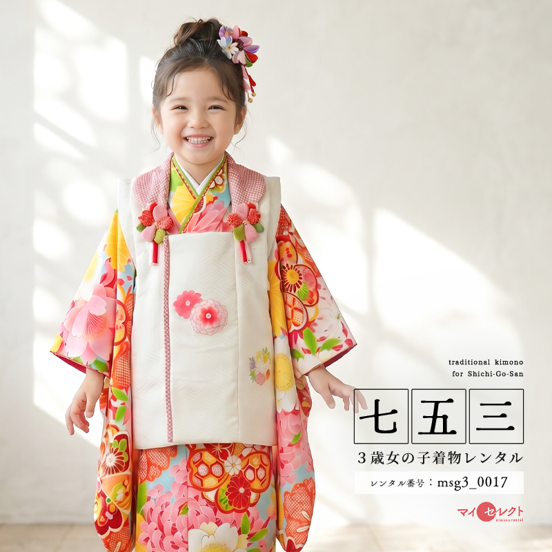七五三レンタル着物3歳女の子モデル画像